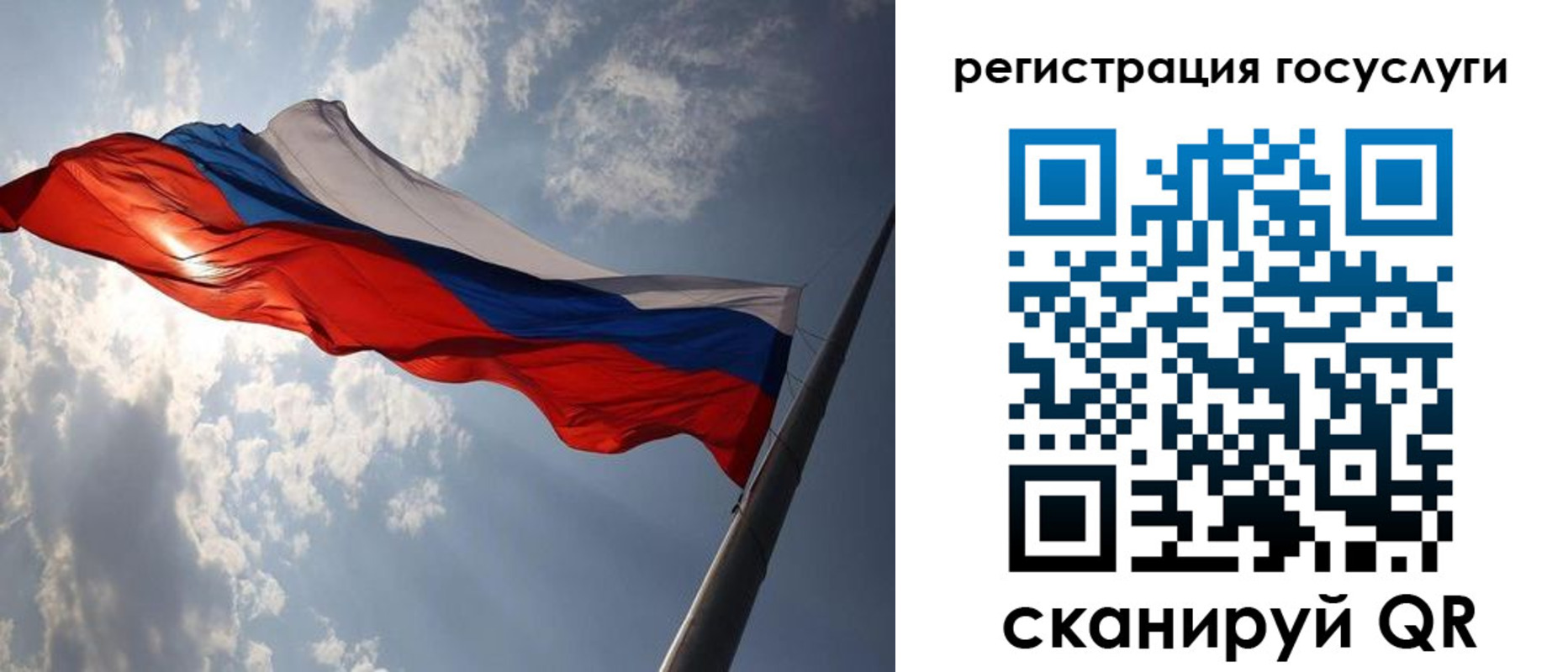 регистрация для школы в Сосновоборске