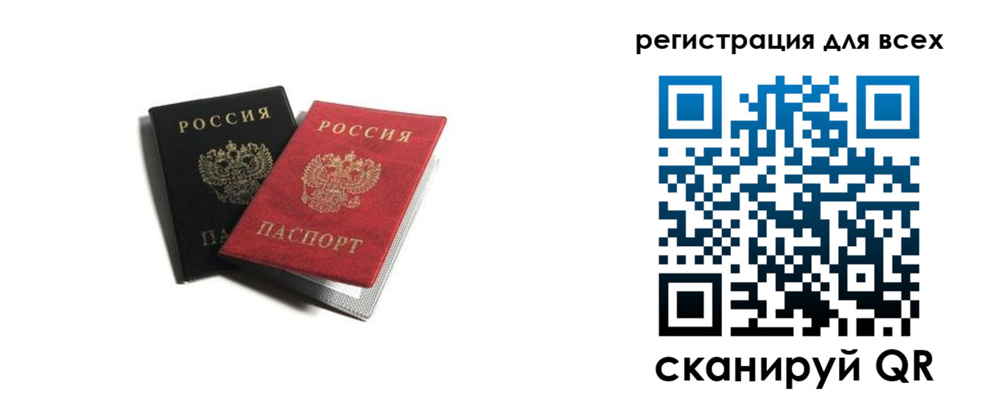 прописка гарантия в Сосновоборске