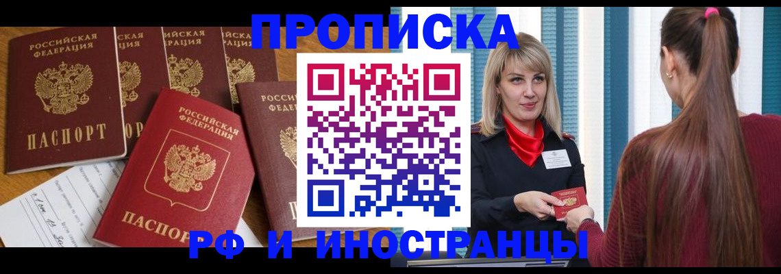 временная регистрация гарантия в Сосновоборске