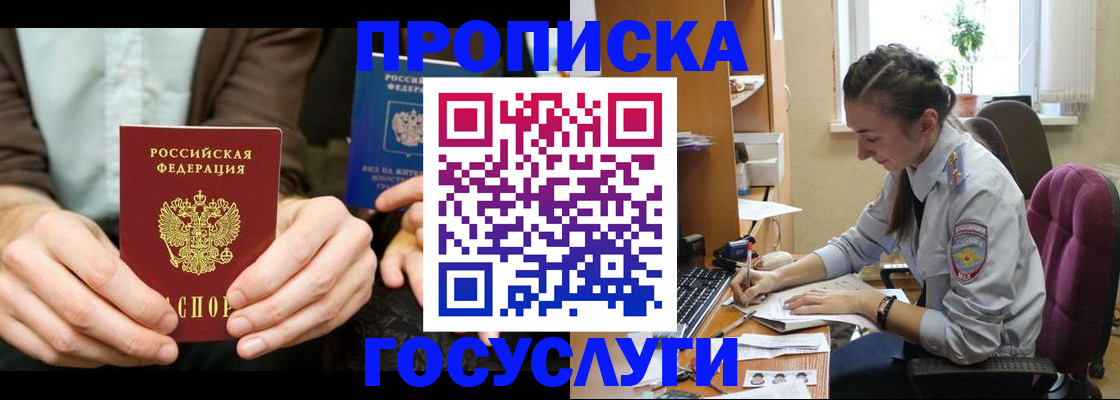 где прописаться в Сосновоборске