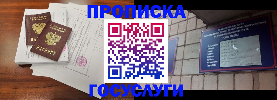 прописка для военкомата в Сосновоборске