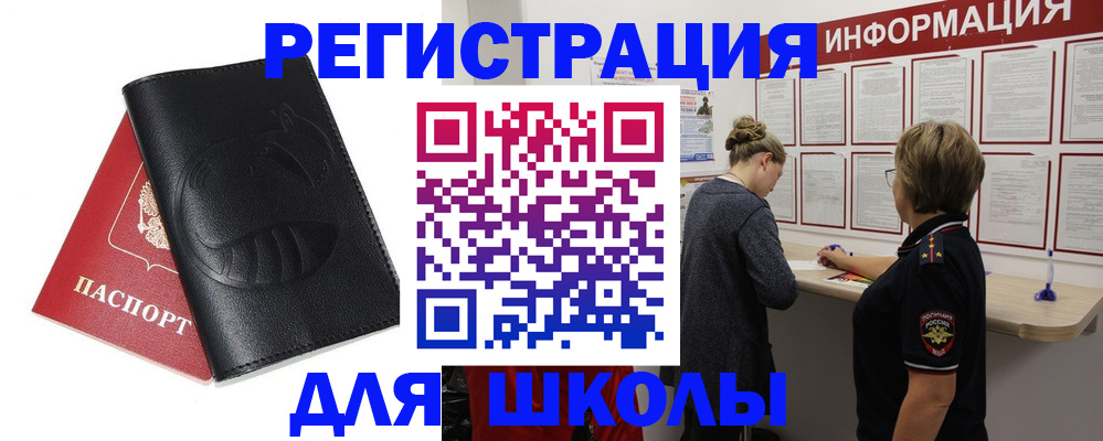 где прописаться в Сосновоборске