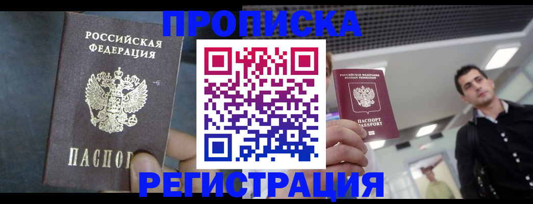 найти адрес прописки в Сосновоборске