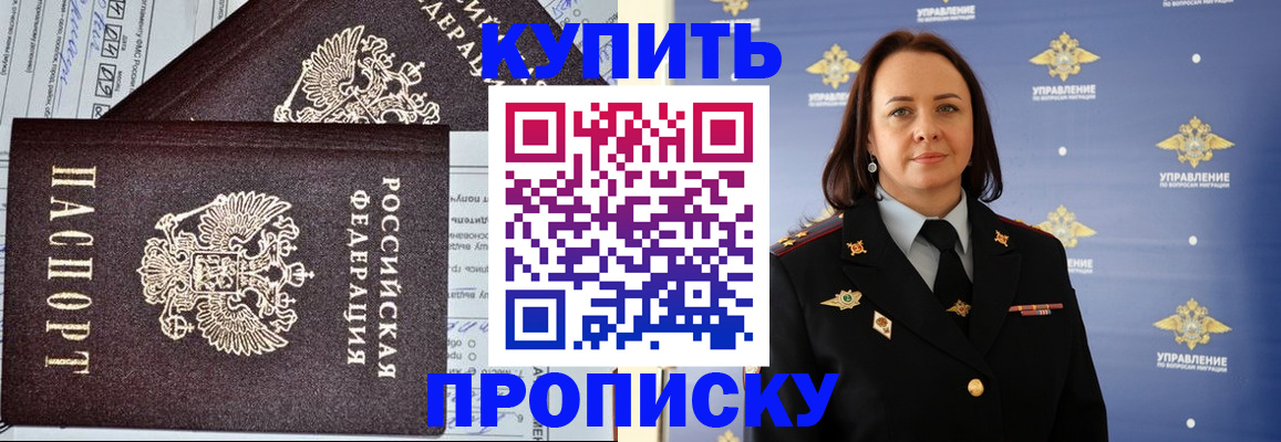 прописка ребенка в Сосновоборске