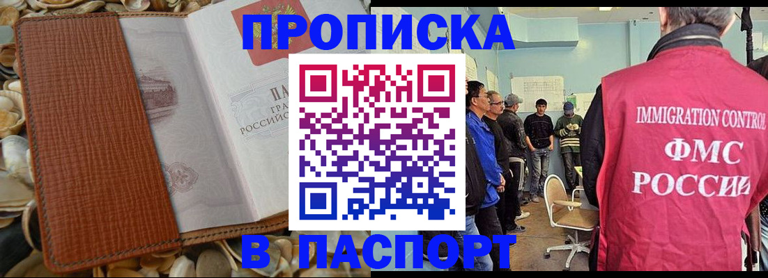прописка для военкомата в Сосновоборске