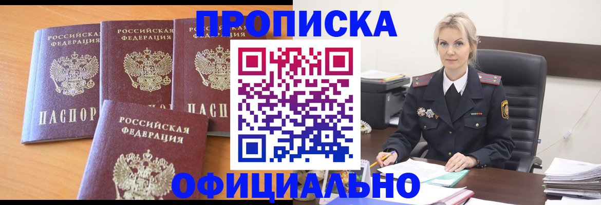 прописка поиск в Сосновоборске