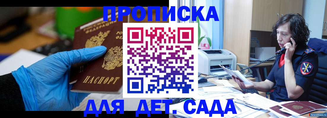 временная регистрация в квартире в Сосновоборске