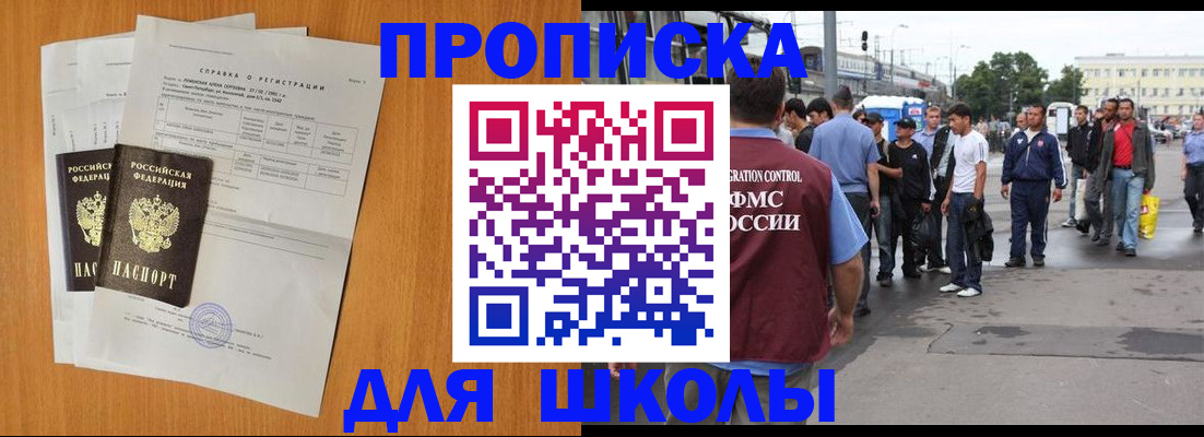 прописка для военкомата в Сосновоборске