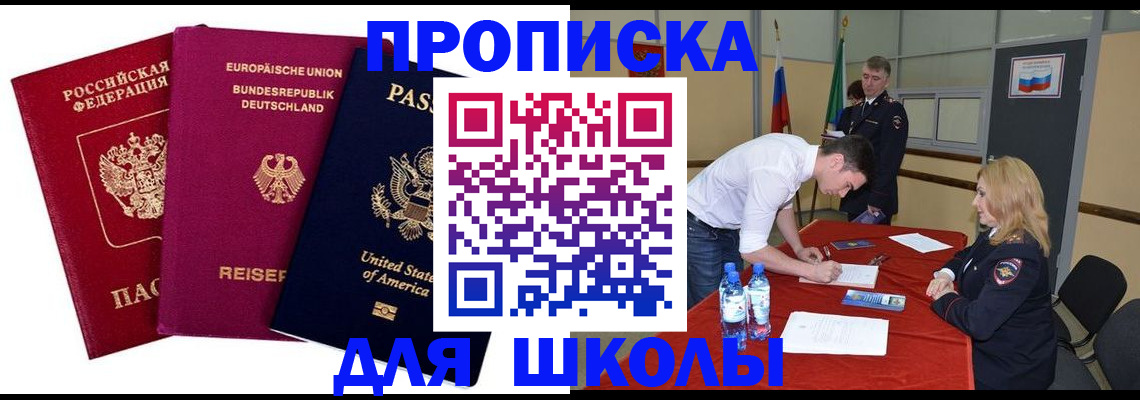 временная регистрация 2025 в Сосновоборске